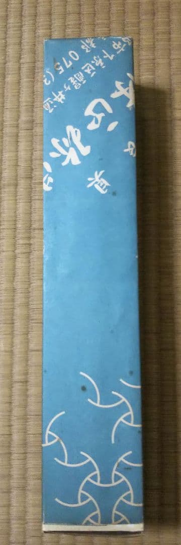 茶道具 掛軸 臨済宗 大徳寺 黄梅院 宮西玄性 前住職 一行 山水有清音 共箱