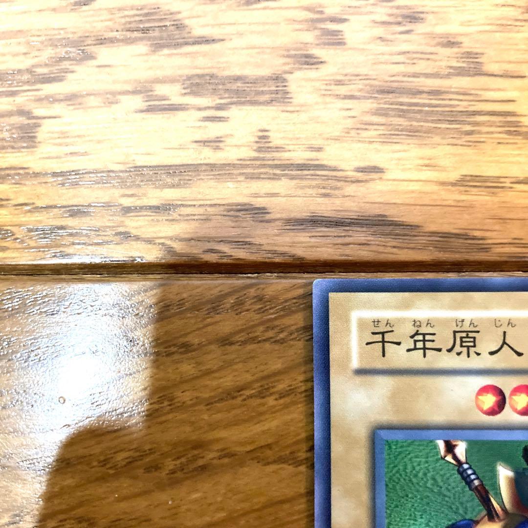 遊戯王 千年原人 トレカ スーパーレア デュエルモンスターズ 千年アイテム