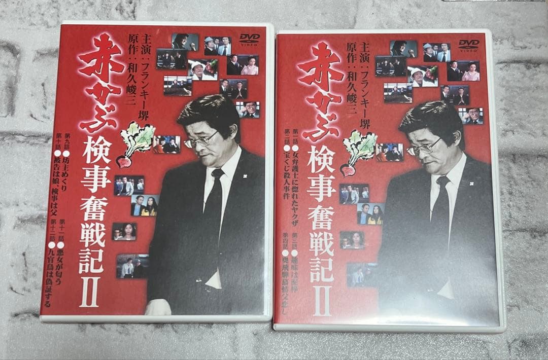 ★赤かぶ検事奮戦記 I Ⅱ セット