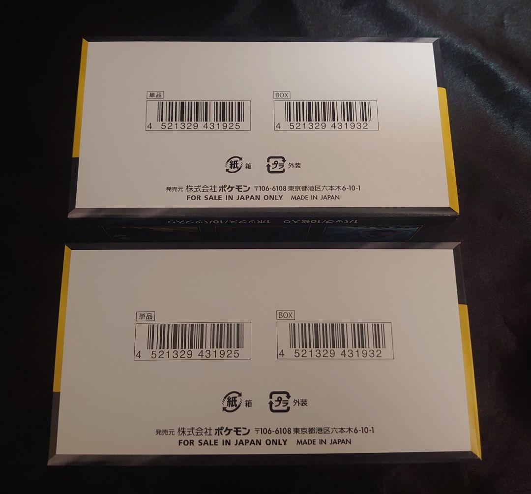 ポケモンカード ハイクラスパック MEGAドリームex ペリペリ有り　2BOX