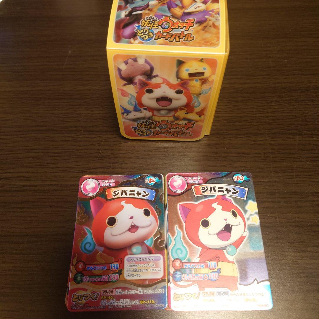 妖怪ウォッチ メダル トレーディングカード まとめ売り