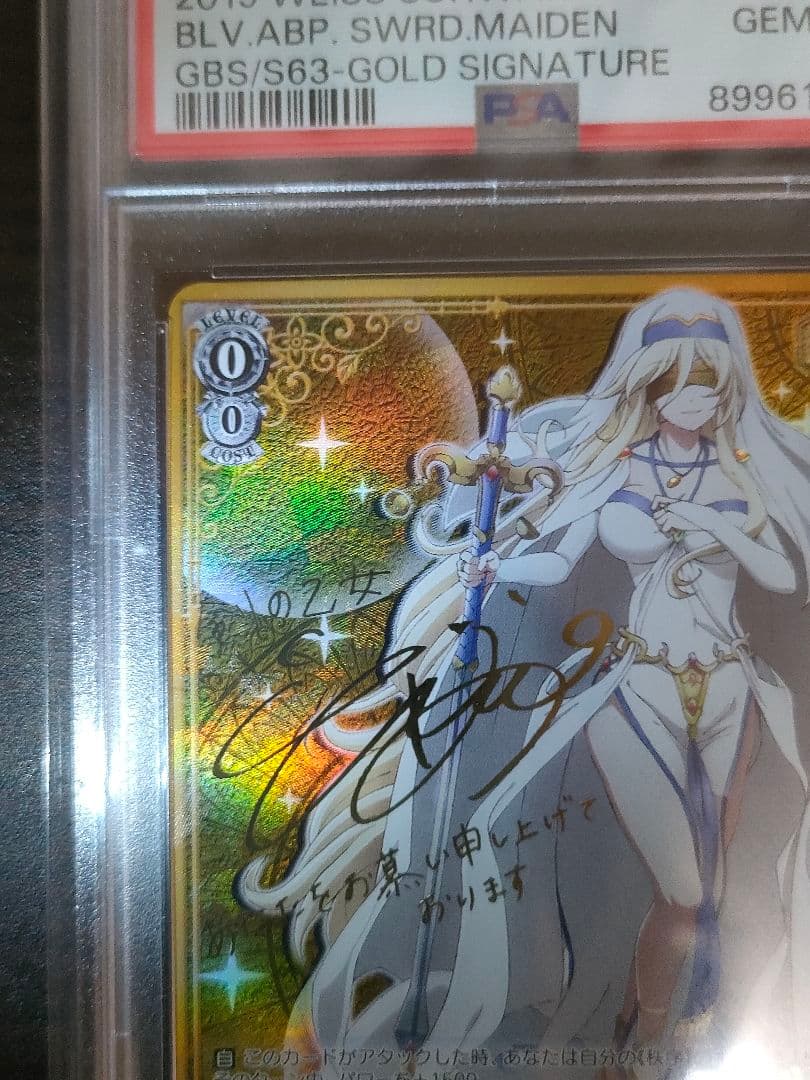 ヴァイスシュヴァルツ　ゴブリンスレイヤー　剣の乙女　sp　psa10