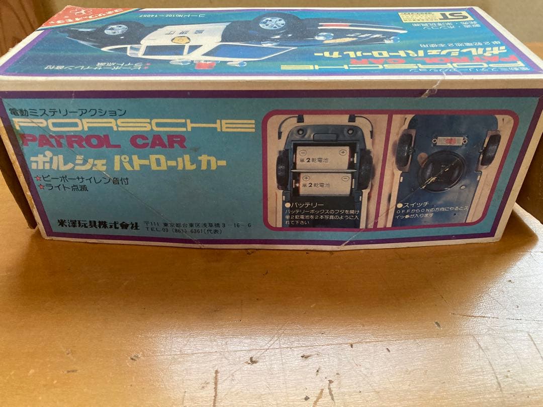 ポルシェ パトロールカー/レトロ玩具