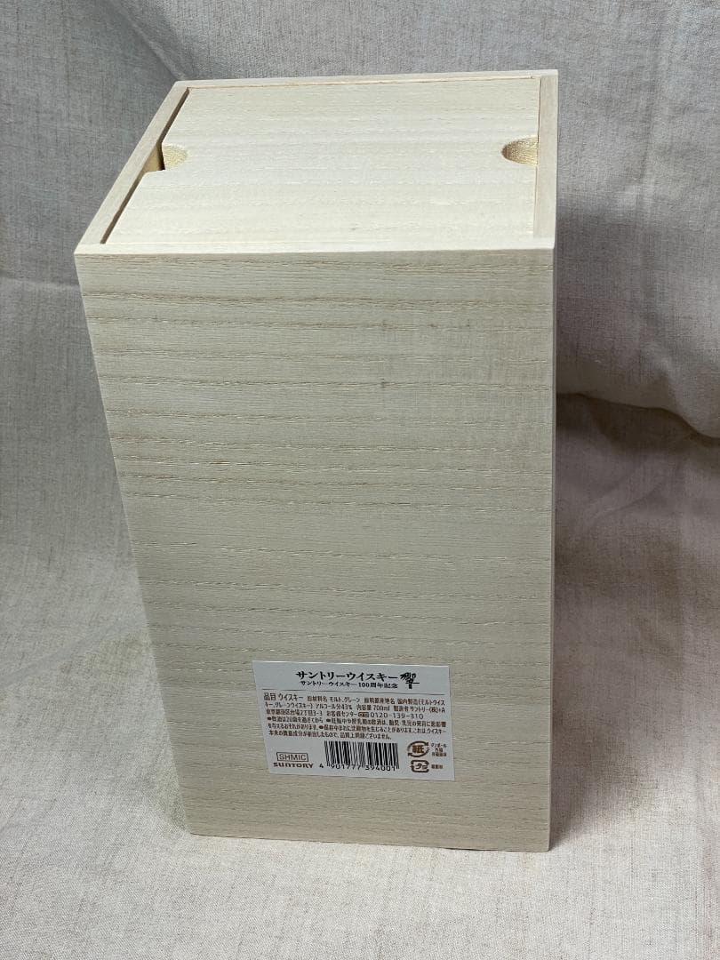 響100周年・アニバーサリーブレンド JAL限定販売品