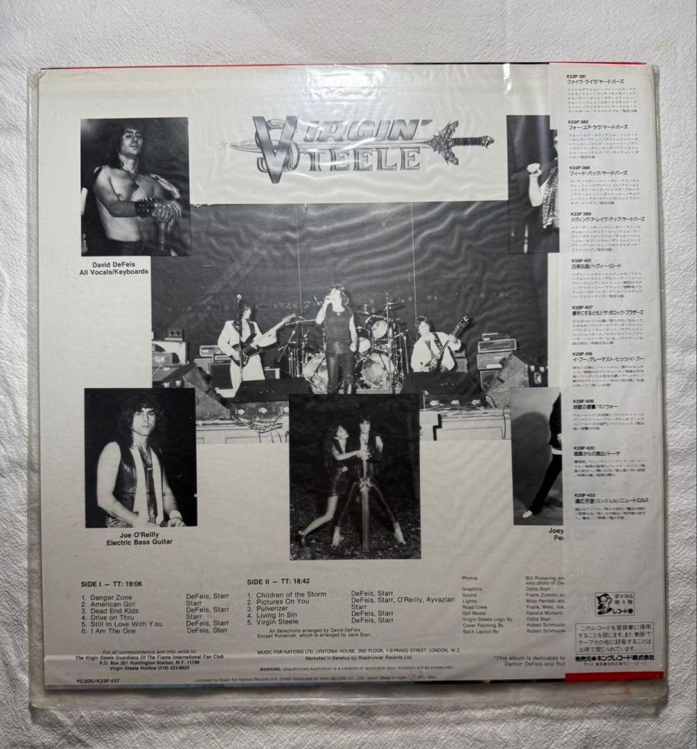 VIRGIN STEELE「Virgin Steele（危険地帯）」LP