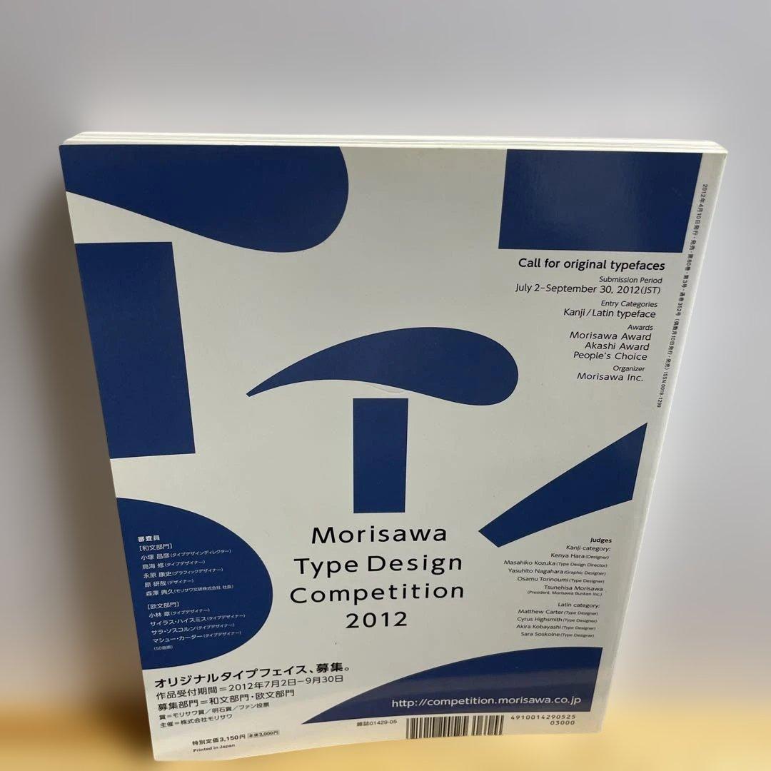 アート・デザイン・音楽 idea 352 Video game graphic