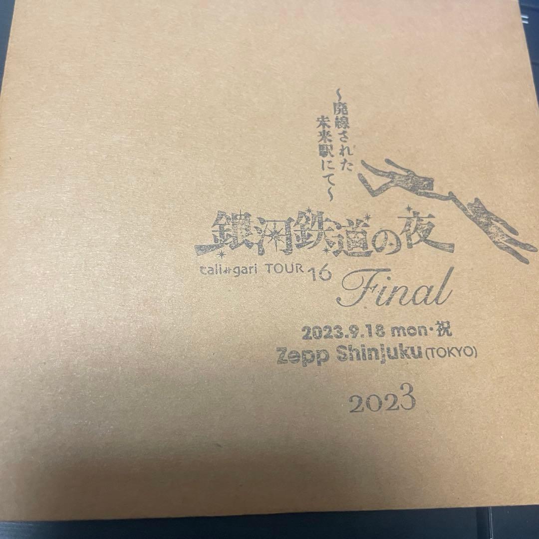 cali≠gari 廃線された未来駅