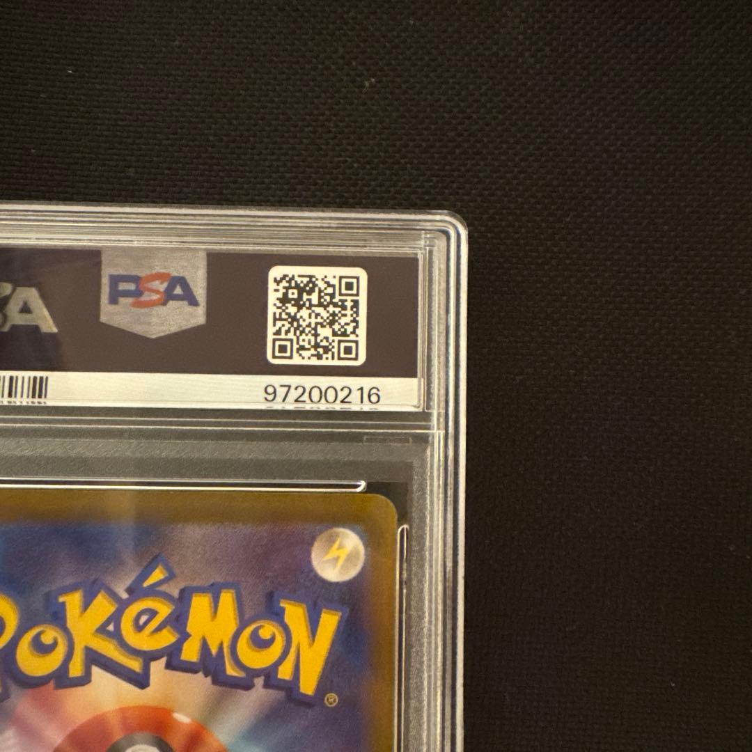 ピカチュウAR PSA10