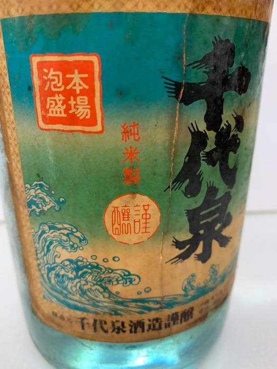 再値下げしました！幻の泡盛　千代泉30度　古酒35年以上