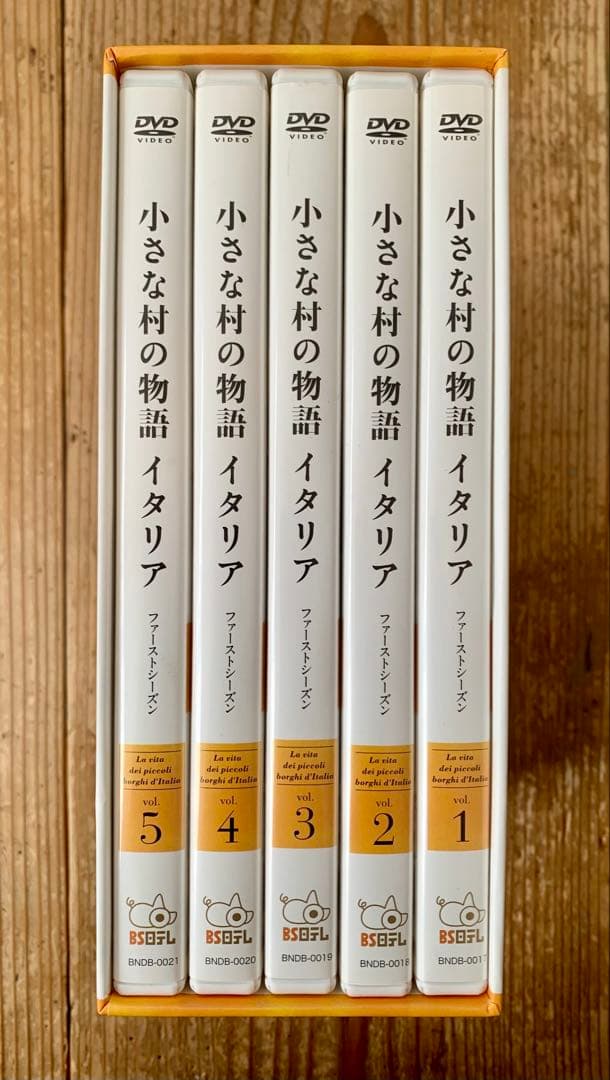 小さな村の物語 イタリア DVD 1-5 ファーストシーズン
