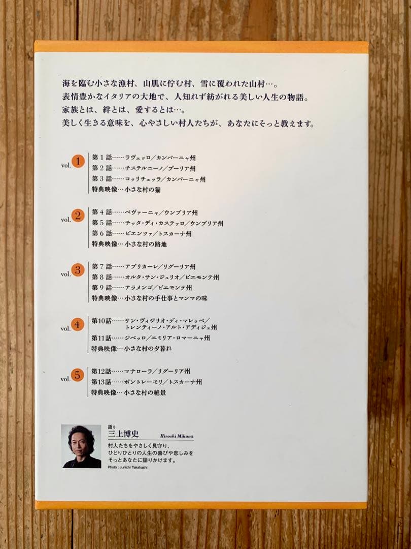 小さな村の物語 イタリア DVD 1-5 ファーストシーズン