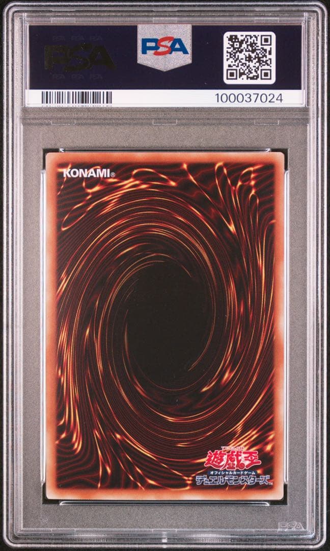 遊戯王 青眼の白龍 ホロ TRC1-jp000 psa10 ホログラフィック