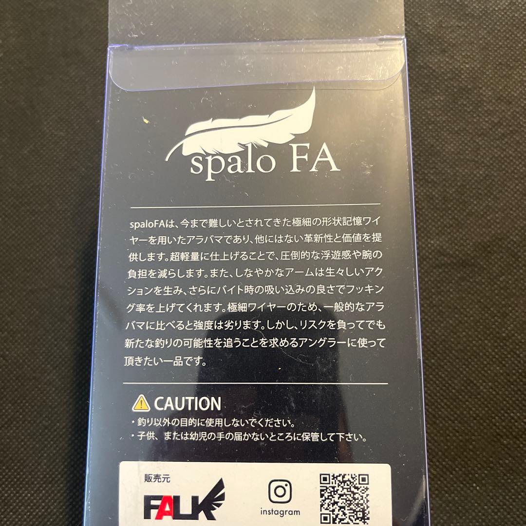 falk spalo FA ファルク　スパロ　アラバマリグ