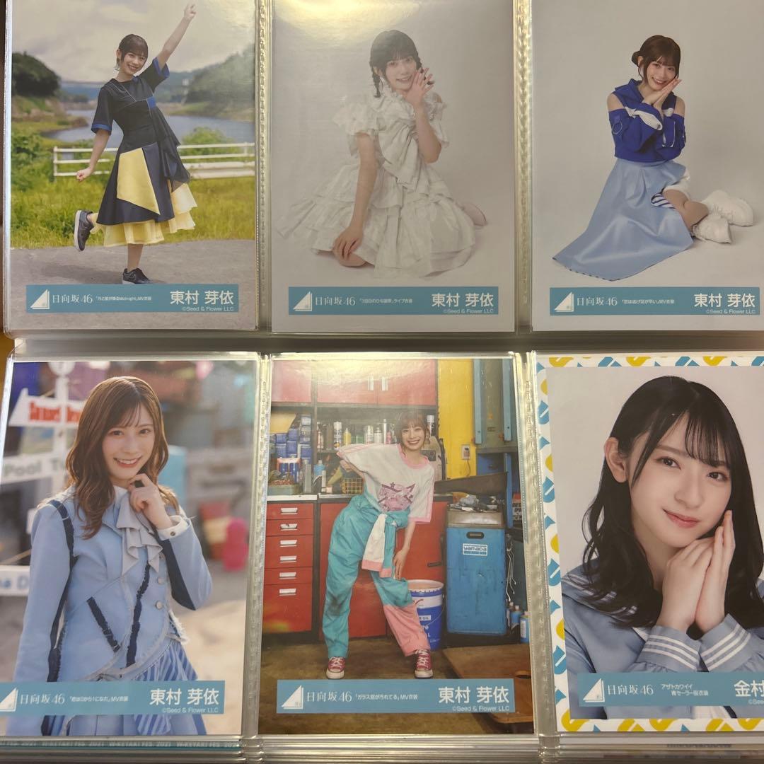 日向坂46 僕なんか フォトアルバム