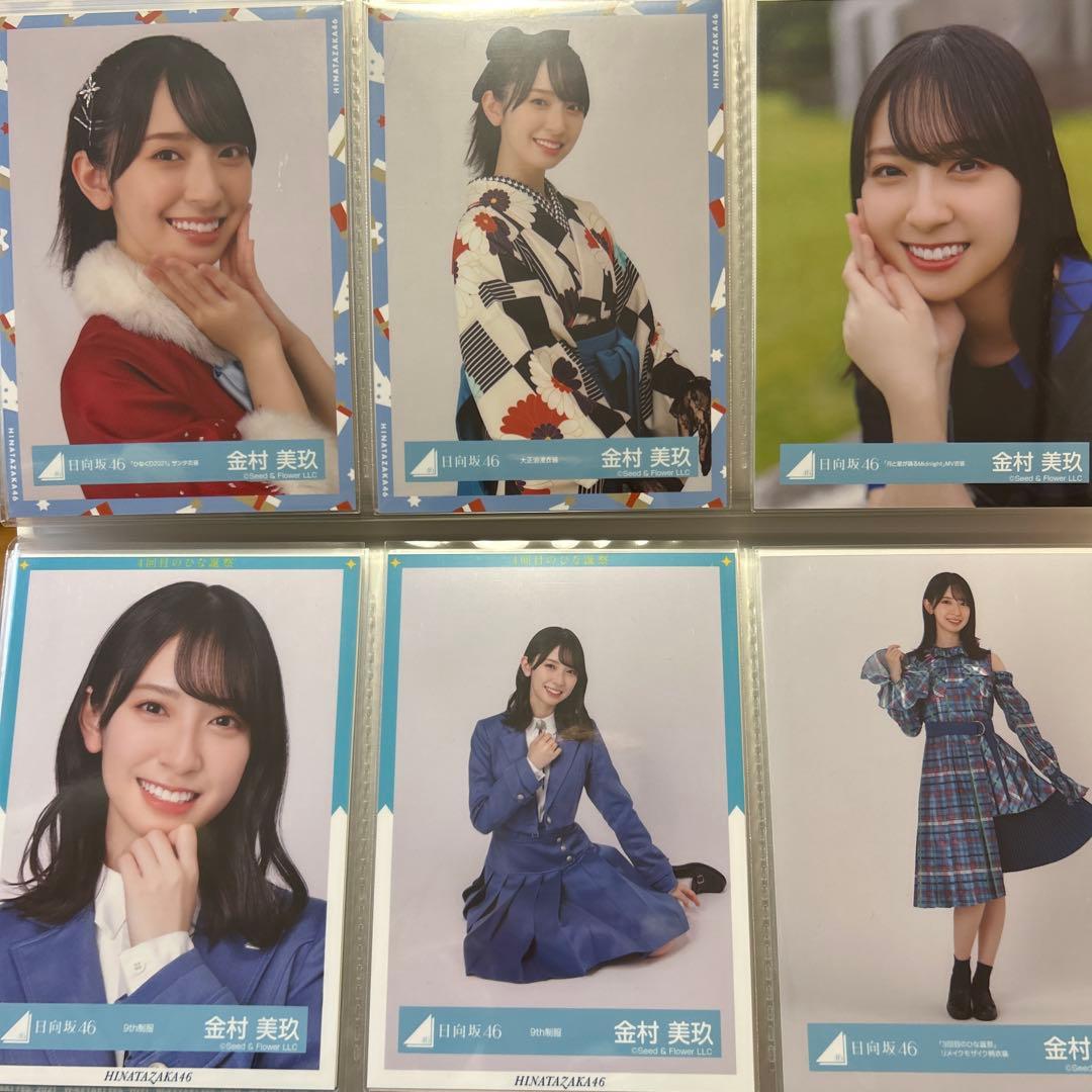 日向坂46 僕なんか フォトアルバム