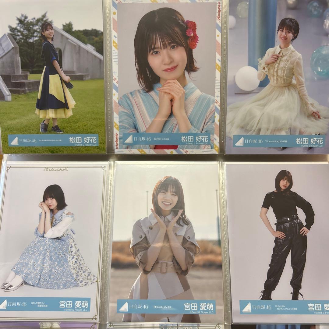 日向坂46 僕なんか フォトアルバム