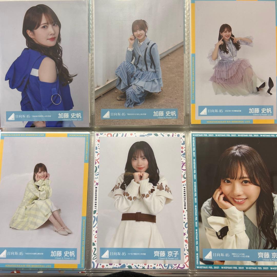 日向坂46 僕なんか フォトアルバム