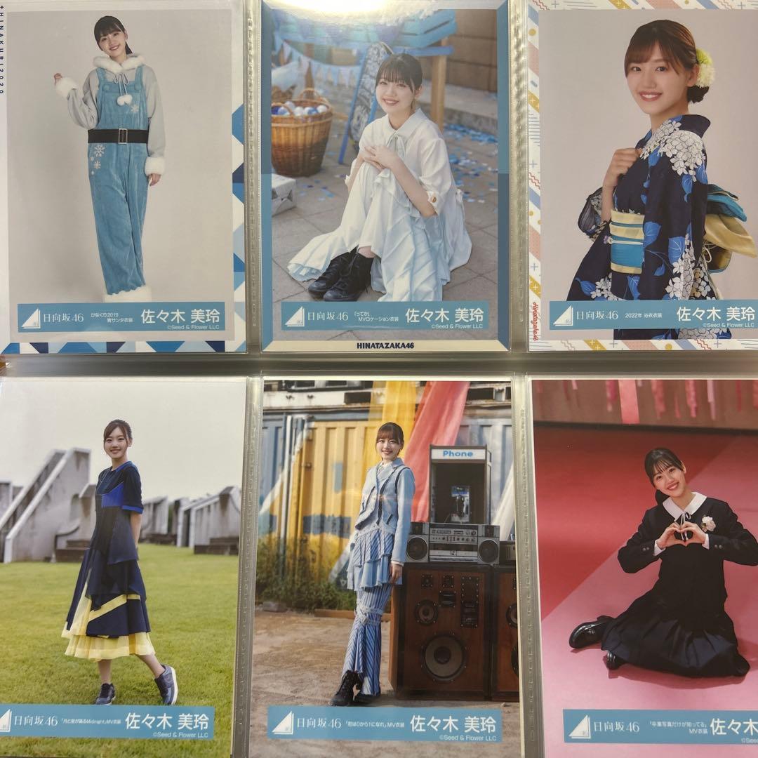 日向坂46 僕なんか フォトアルバム