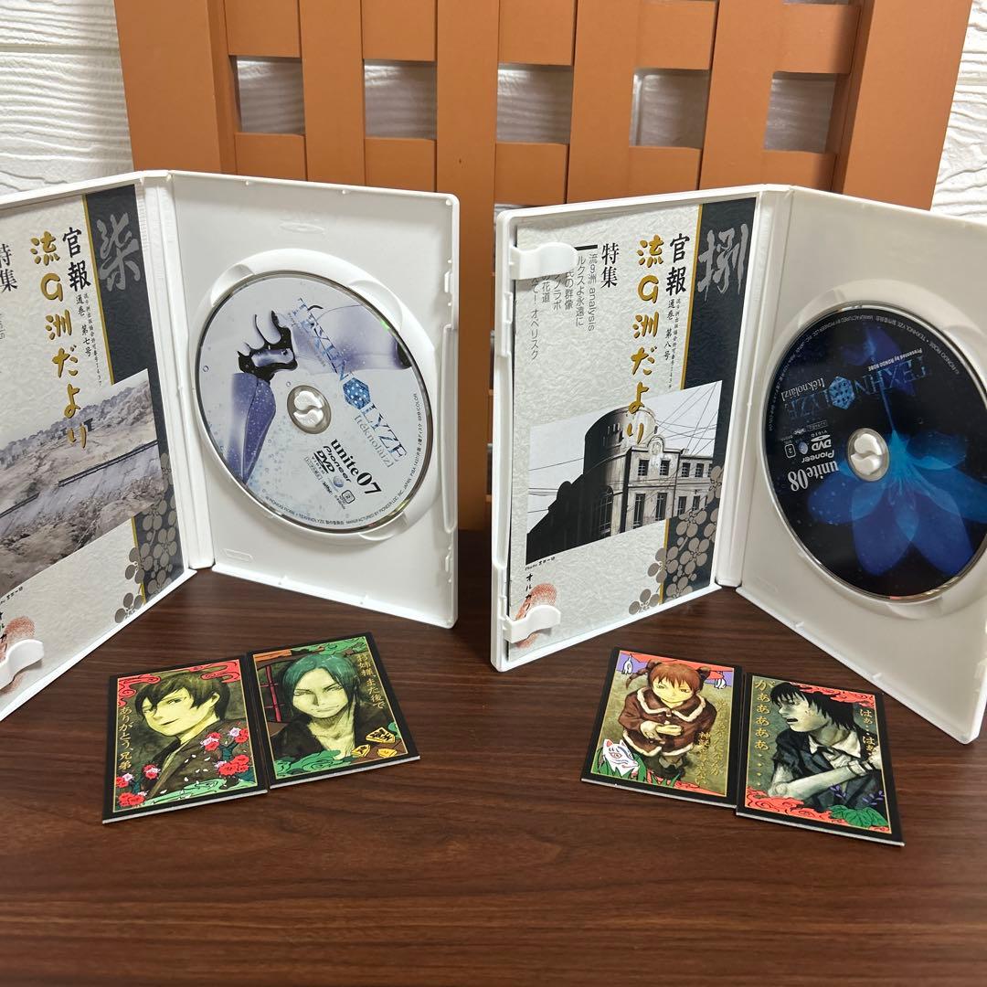 TEXHNOLYZE 初回限定盤 特典 DVD BOX 全8巻 セット 完結