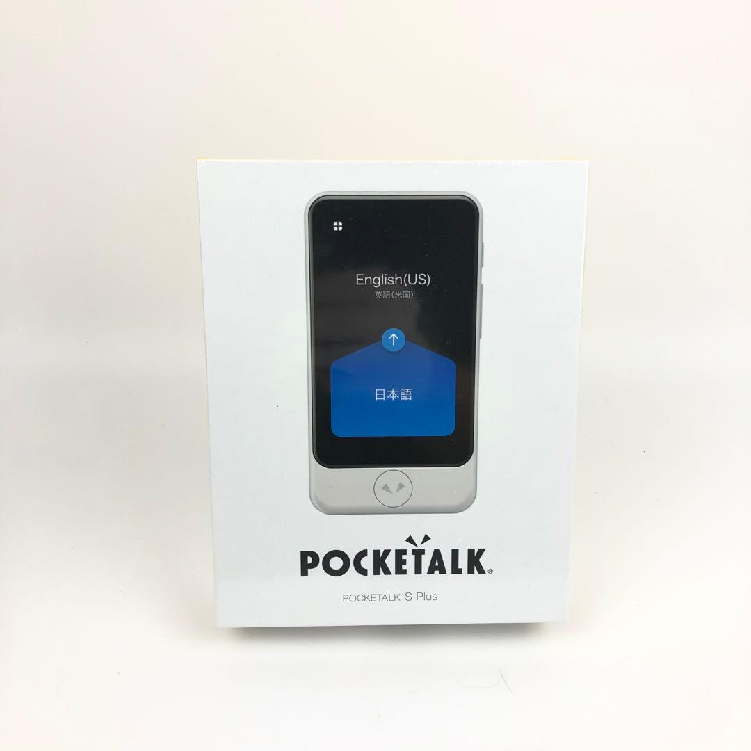 【新品】POCKETALK ポケトーク S Plus ホワイト 70言語対応