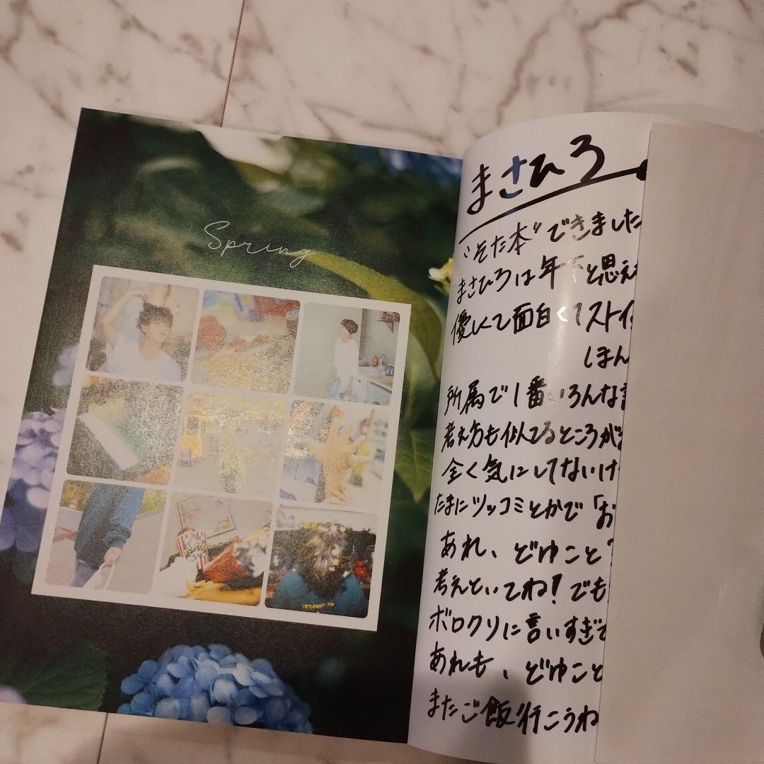希少！【直筆メッセージ＆サイン入り】中島颯太1st写真集 そた本 砂田将宏