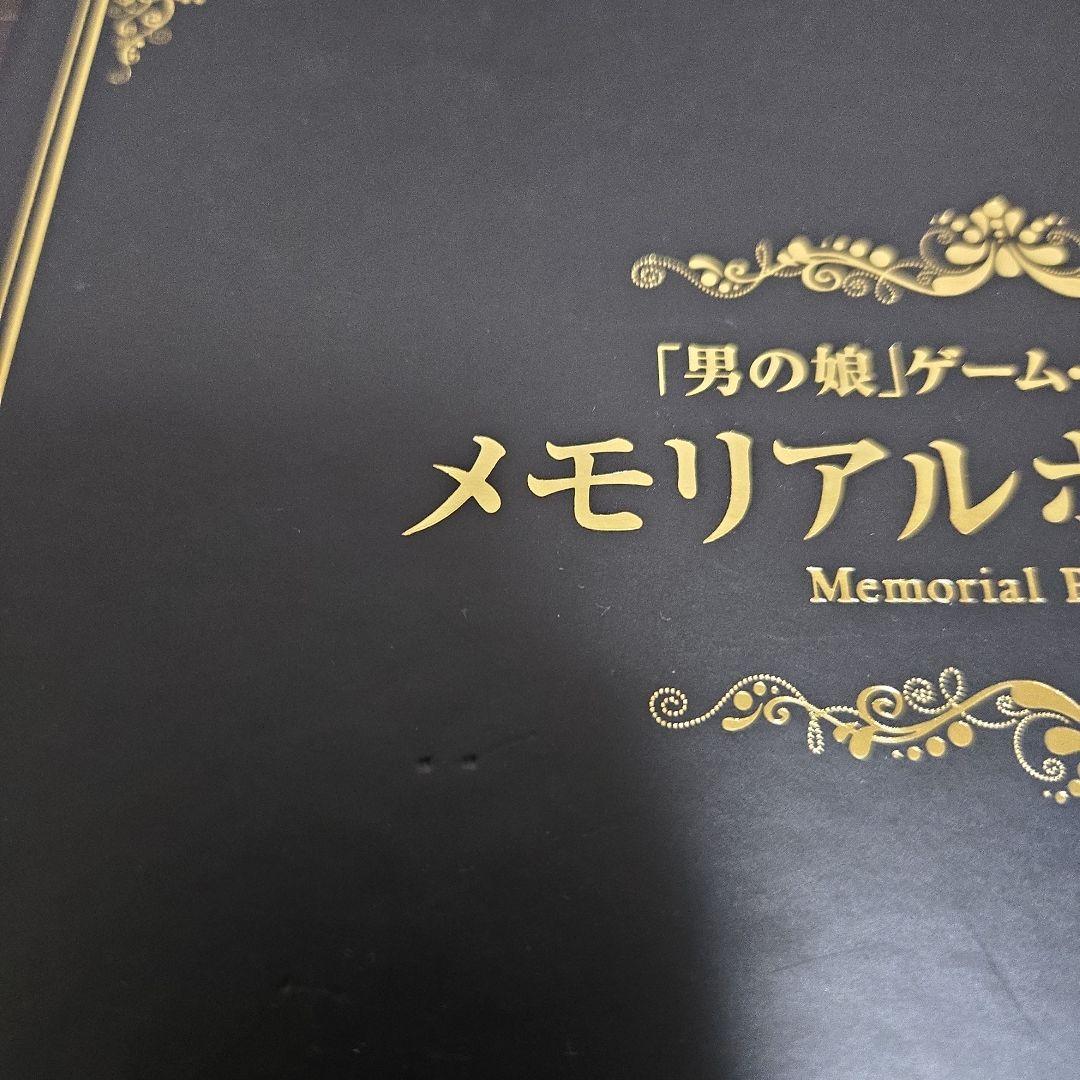 男の娘ゲームキャンペーン　メモリアルポートレート　アニメイト特典付き