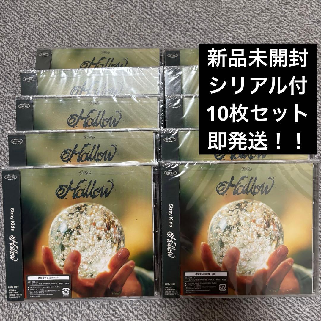 本日発送　新品未開封　Stray Kids　HOLLOW シリアルあり　10枚