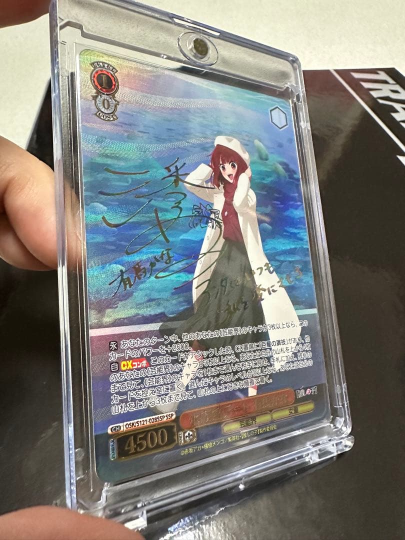 や*ー様 推しの子　有馬かな　（SSP 水族館デート　有馬かな）