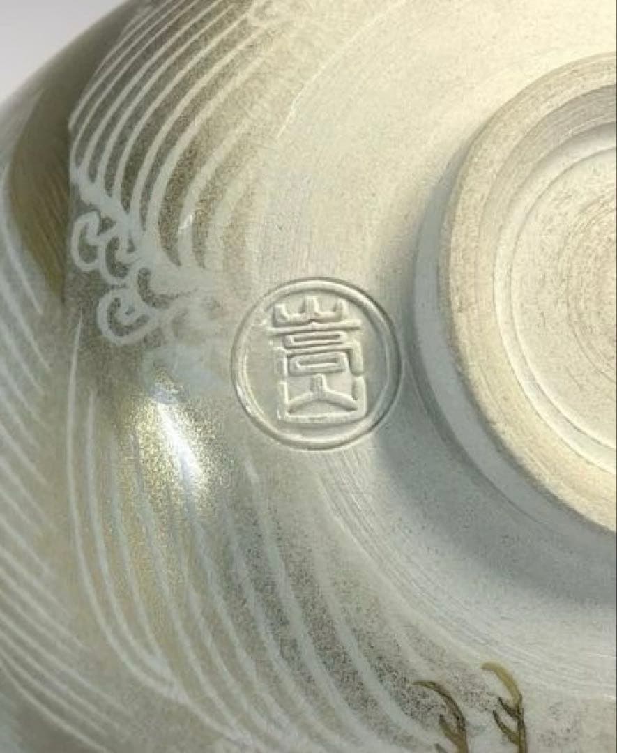 【中古品】通次崇山造　金彩鶴波茶碗（共箱）