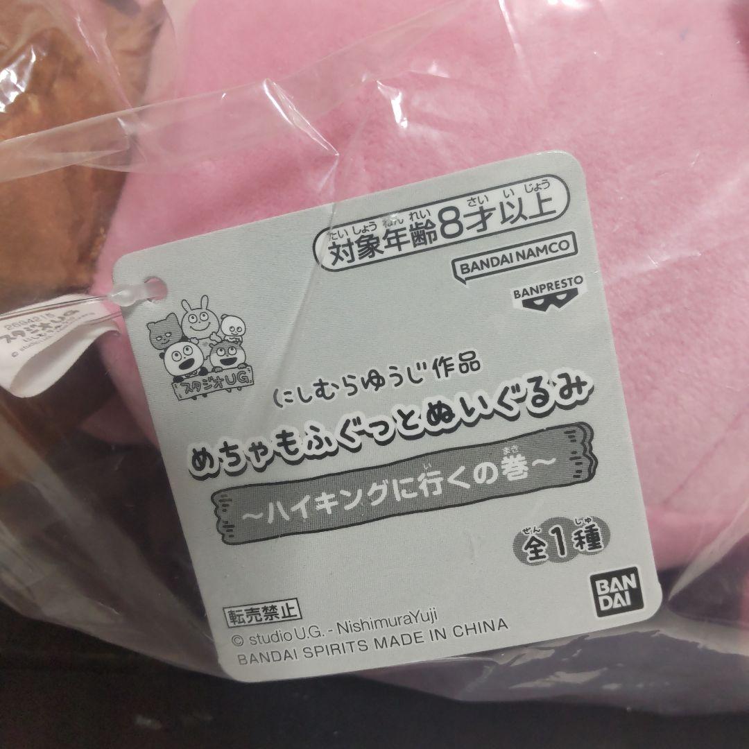 にしむらゆうじラブラビットぬいぐるみ