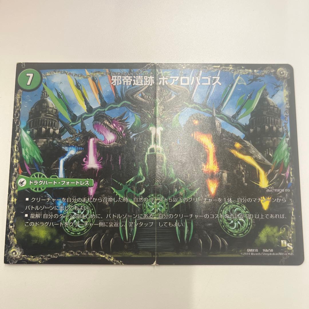 デュエマ　ドラグハート4枚セット　邪帝斧　爆熱剣　不滅槍　銀河剣プロモ