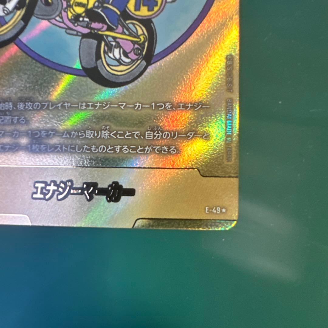 ドラゴンボールフュージョンワールドエナジーマーカー　E-49