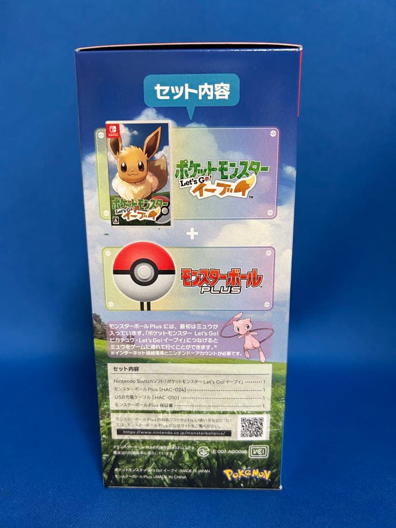 ポケットモンスター Let's Go!イーブイ モンスターボール Plusセット