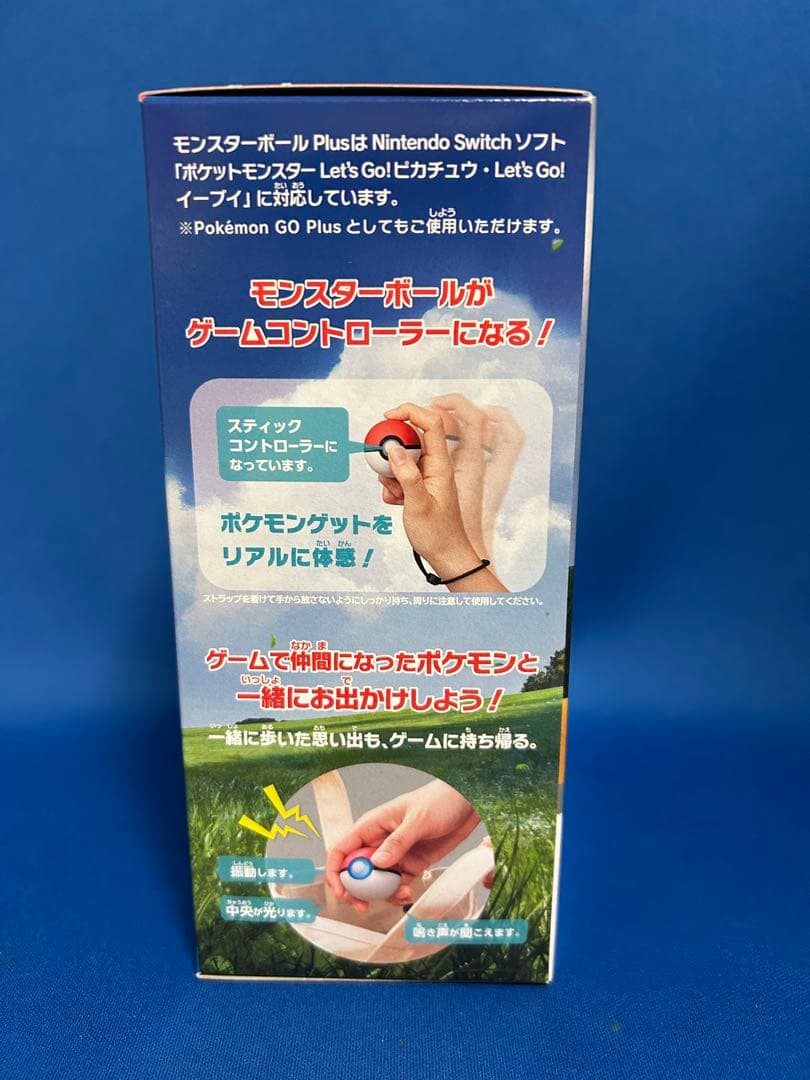 ポケットモンスター Let's Go!イーブイ モンスターボール Plusセット