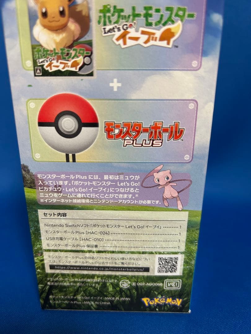 ポケットモンスター Let's Go!イーブイ モンスターボール Plusセット