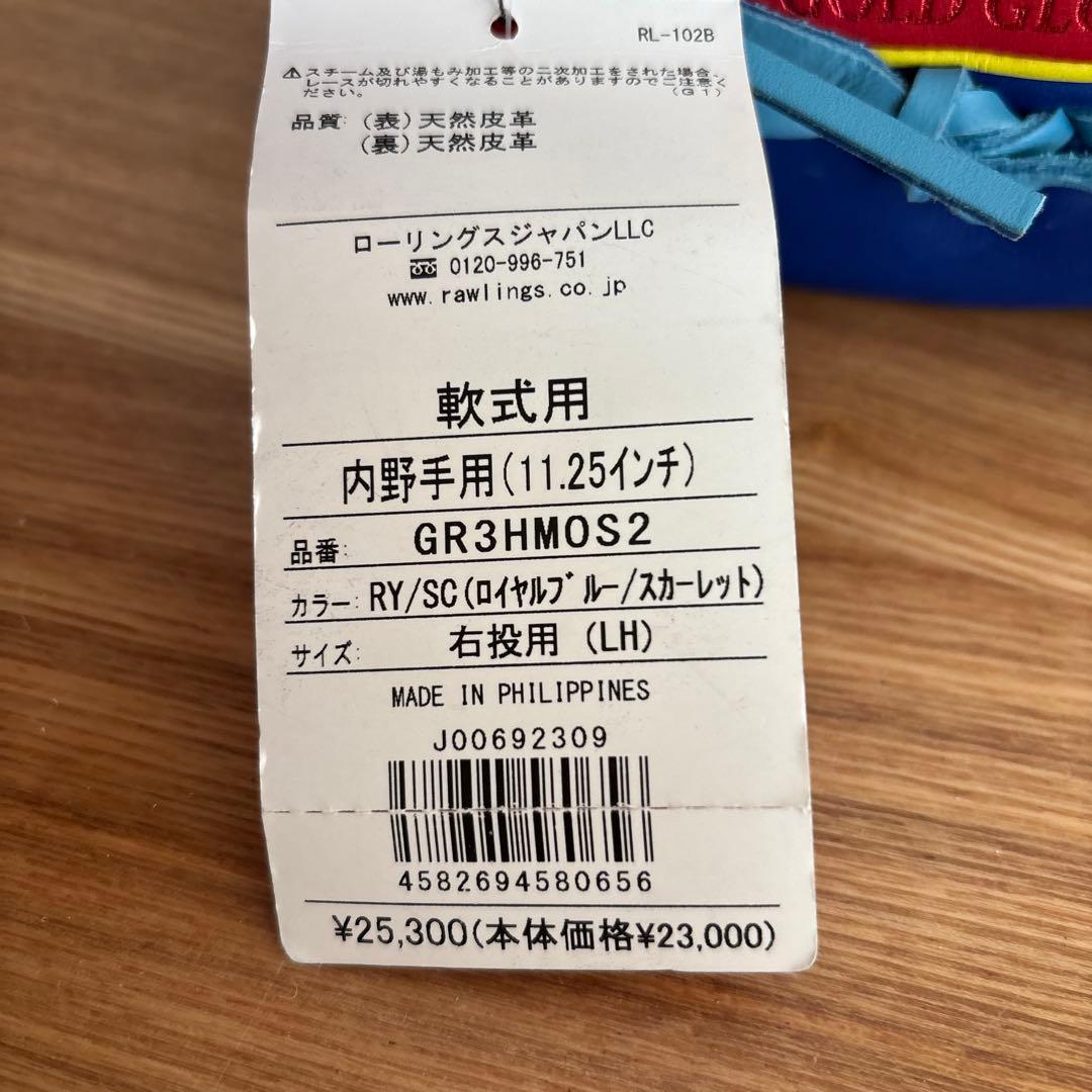 ローリングス　軟式用　グラブ　グローブ　内野手　GR3HMOS2