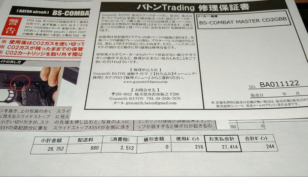 【東京マルイ】CO2ガスハンドガン