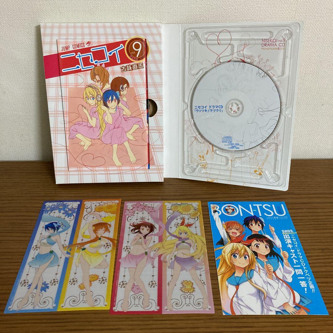 ニセコイドラマCD同梱版9巻/ニセコイアニメDVD同梱版14,16,17,21巻