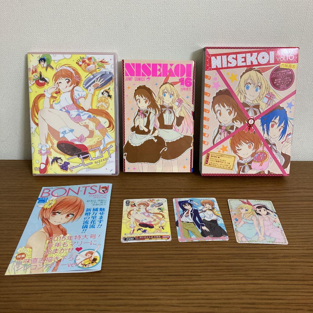 ニセコイドラマCD同梱版9巻/ニセコイアニメDVD同梱版14,16,17,21巻