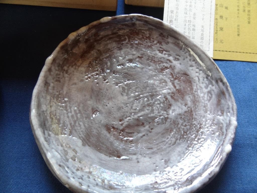 楽山焼　細密天神蟹彫　コーヒカップ＆ソーサー　共箱　水月焼　二六焼