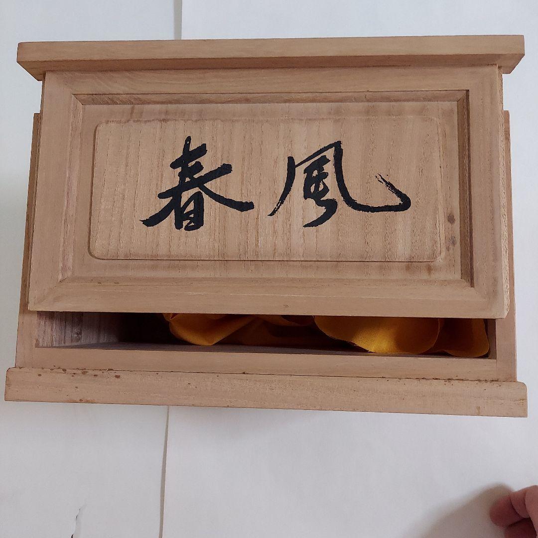 富永直樹・文化勲章受賞者「春風」白銅製