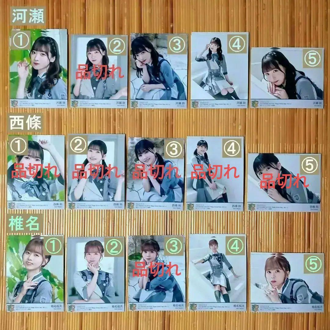 22/7 ナナブンノニジュウニ「YESとNOの間に」新衣装 ブロマイド