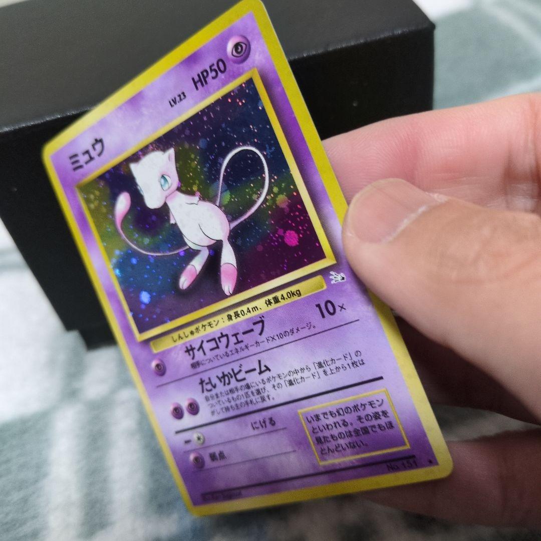 ミュウ　旧裏　No.151