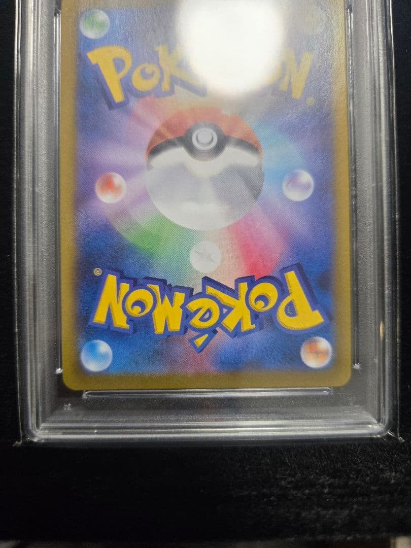 ピカチュウVMAX CSR S8b VMAXクライマックス PSA10