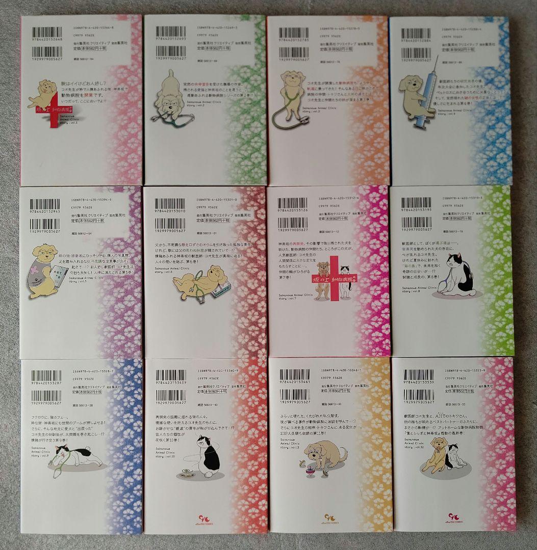 僕とシッポと神楽坂 全１２巻 しっぽ街のコオ先生１～１８巻セット