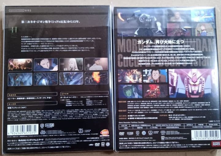 新品未開封 機動戦士ガンダム DVD2本セット