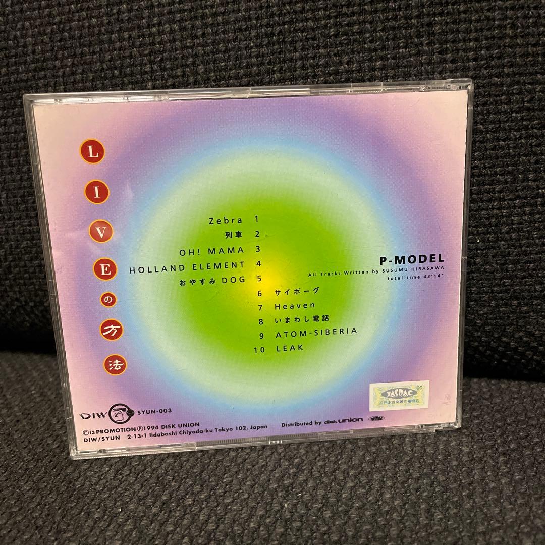 P-MODEL LIVEの方法 中古CD