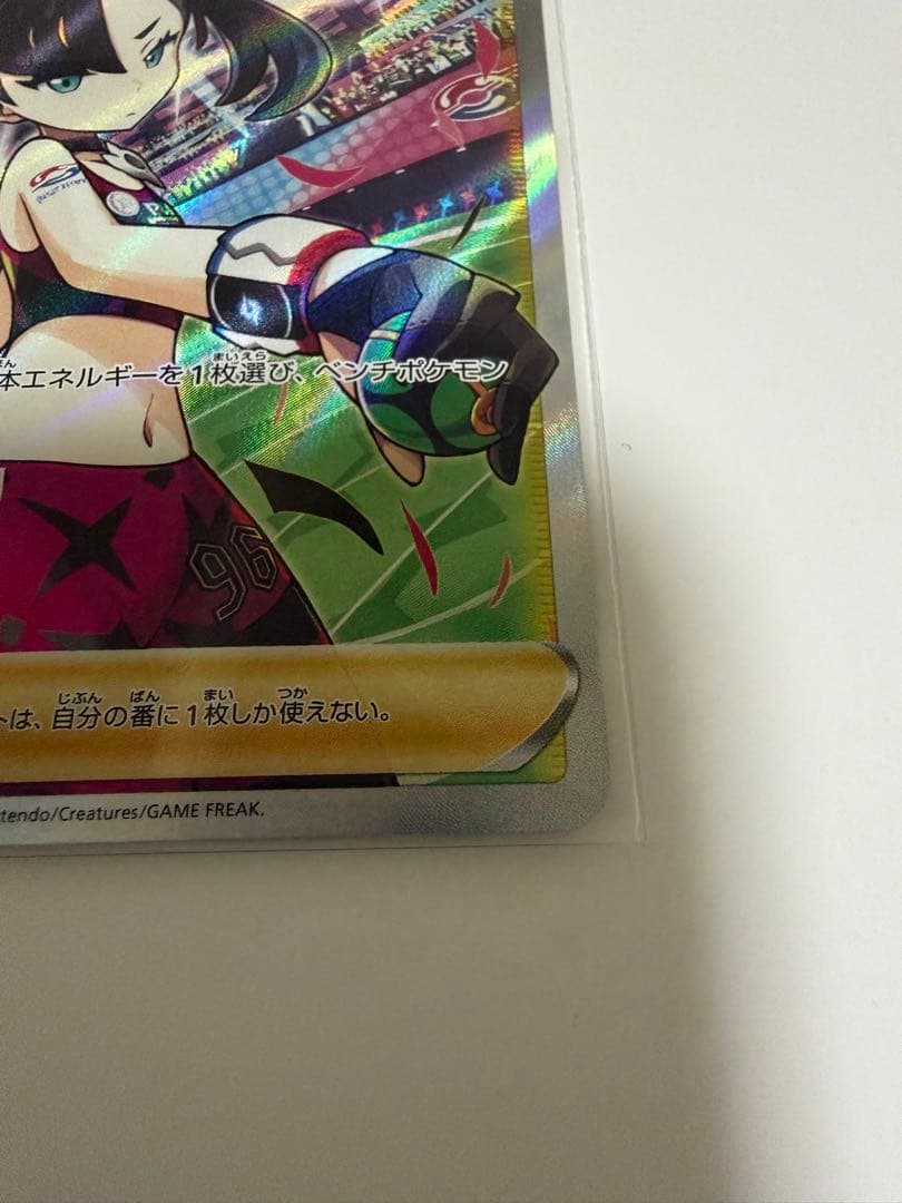 ポケモンカードゲーム スタートデッキ100 96 マリィのプライドsr