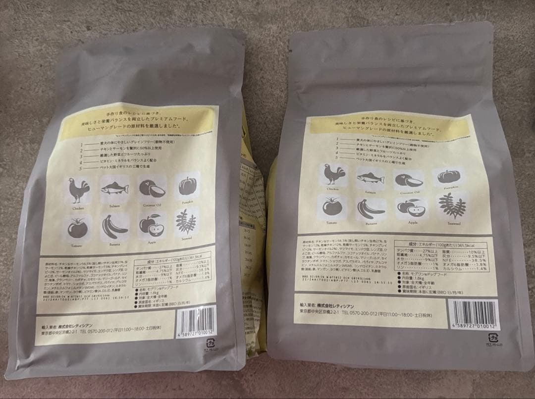 モグワン　ドッグフード　1.8kg チキン&サーモン　２袋