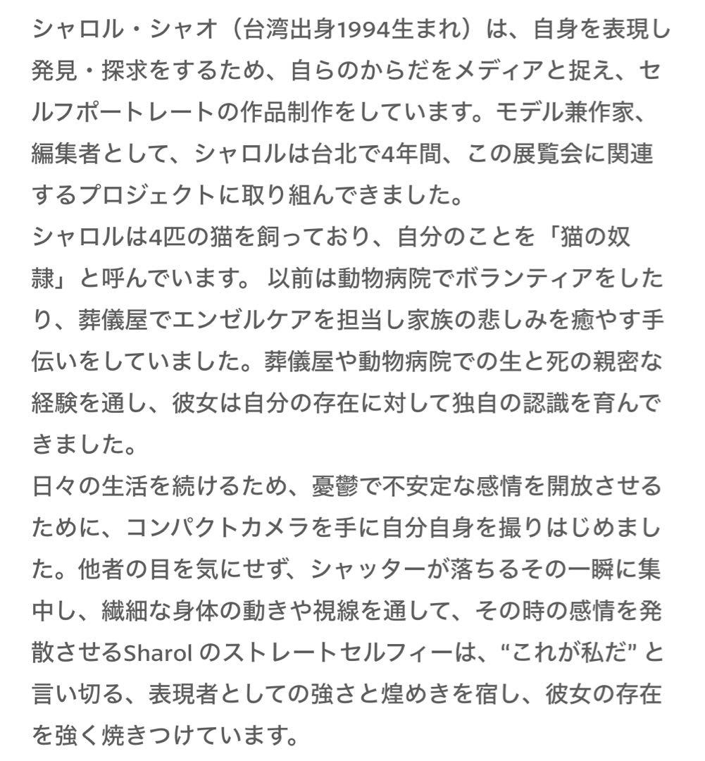 Sharol Xiao シャロル・シャオ ポートレイト(鑑定書付き)